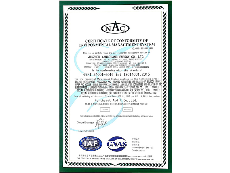 環(huán)境管理體系認(rèn)證證書(shū)（英文）