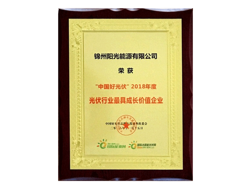 ソーラーエナジーもっとも成長(zhǎng)価値のある企業(yè)