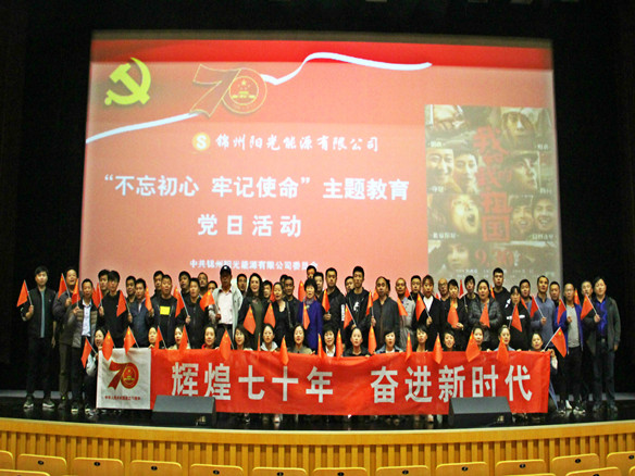 《我和我的祖國(guó)》觀影活動(dòng)