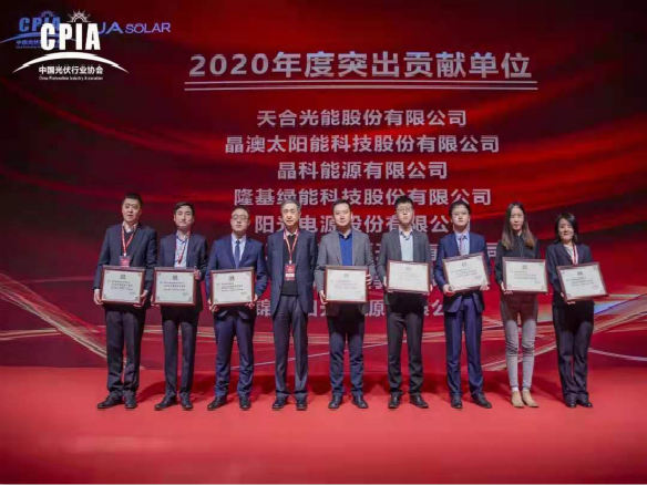 完美收官待起航！錦州陽(yáng)光能源獲突出貢獻(xiàn)獎(jiǎng)