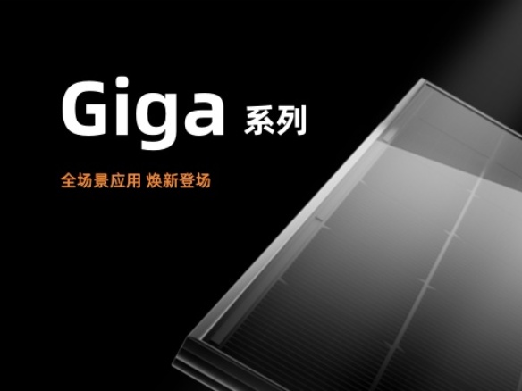 陽光能源Giga系列組件煥新升級！助力三大應(yīng)用場景全面覆蓋